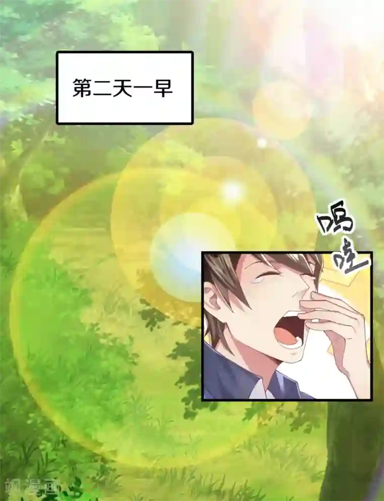 超能不良学霸第4话 大人世界变了