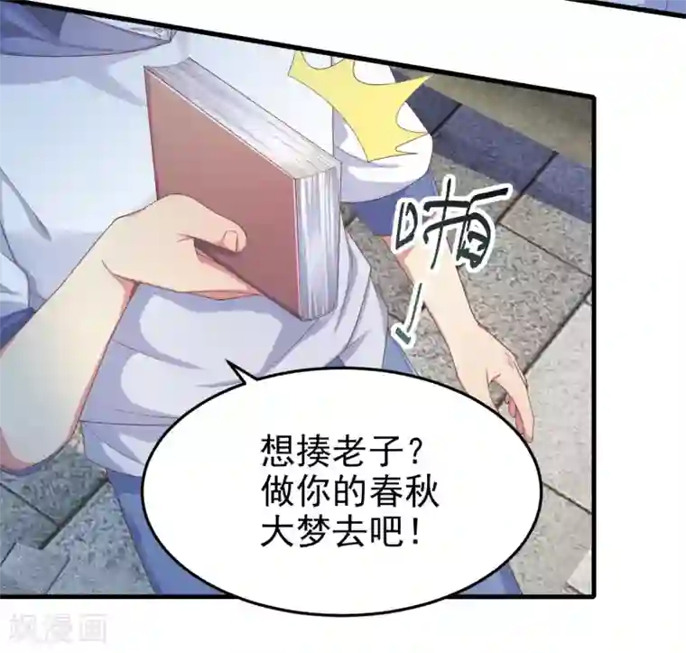 超能不良学霸第4话 大人世界变了