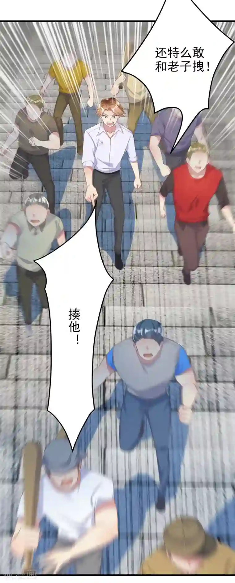 超能不良学霸第4话 大人世界变了