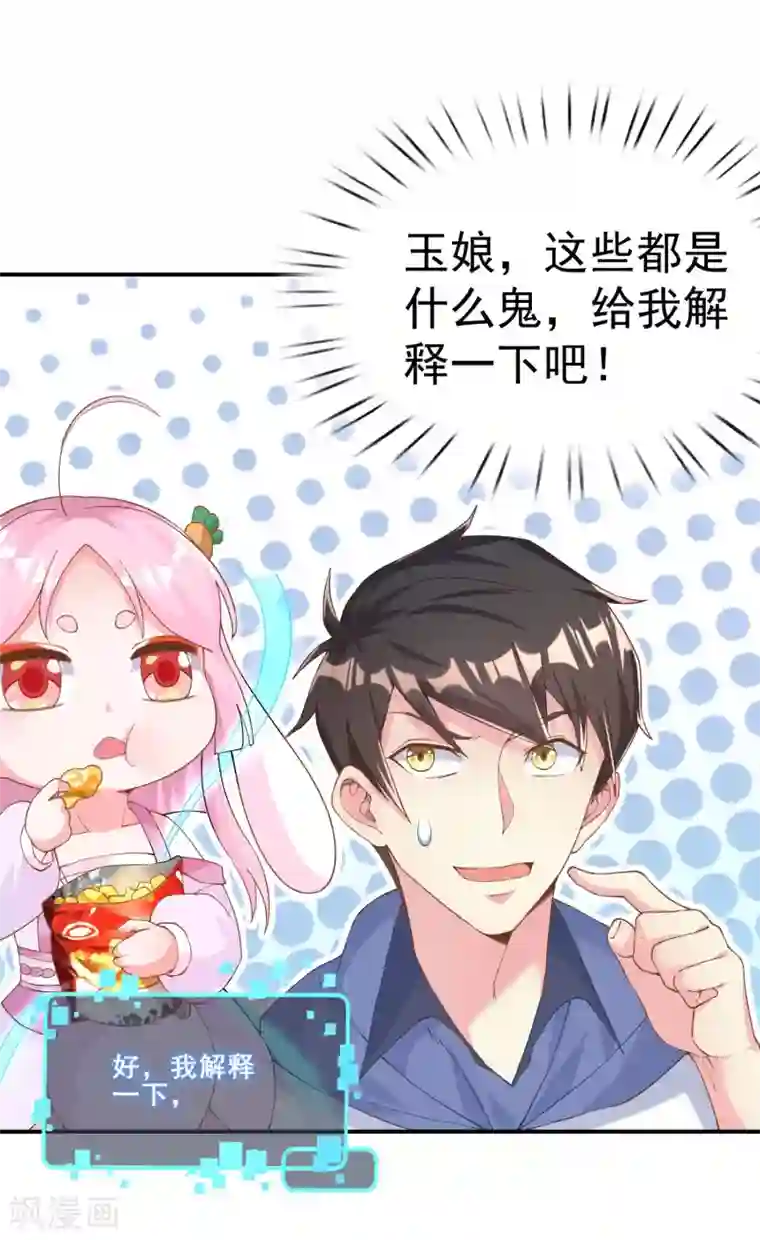 超能不良学霸第4话 大人世界变了