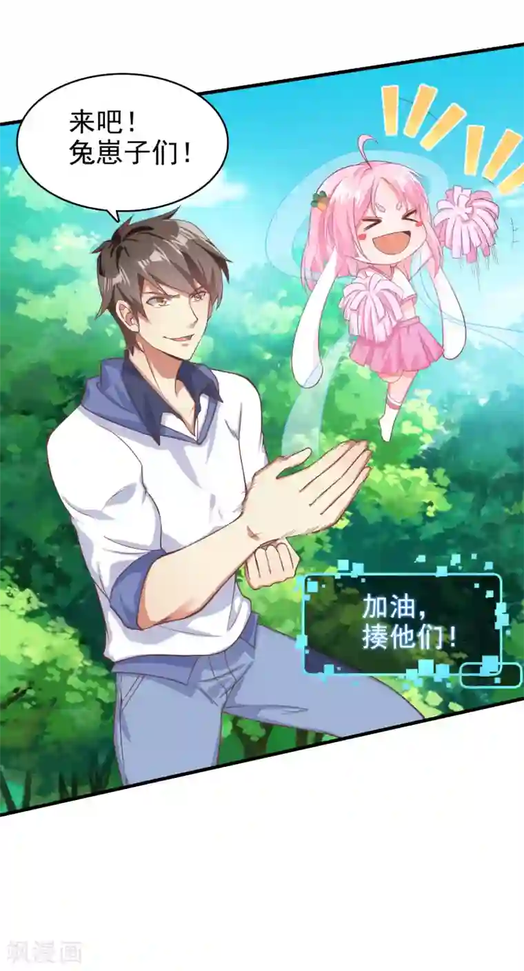 超能不良学霸第4话 大人世界变了