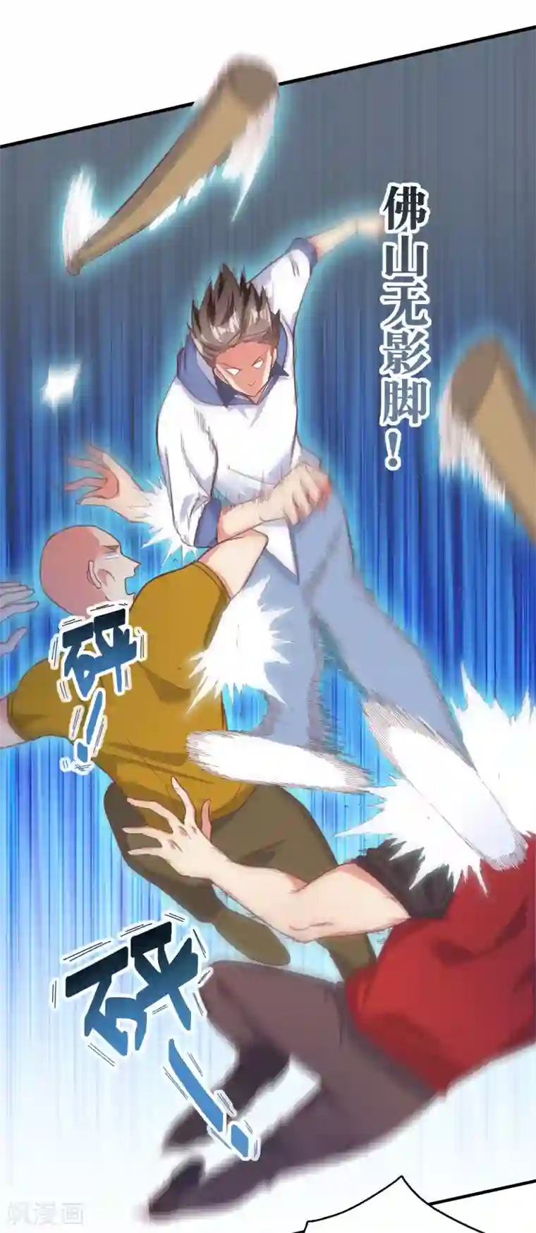 超能不良学霸第4话 大人世界变了