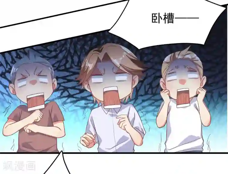 超能不良学霸第4话 大人世界变了