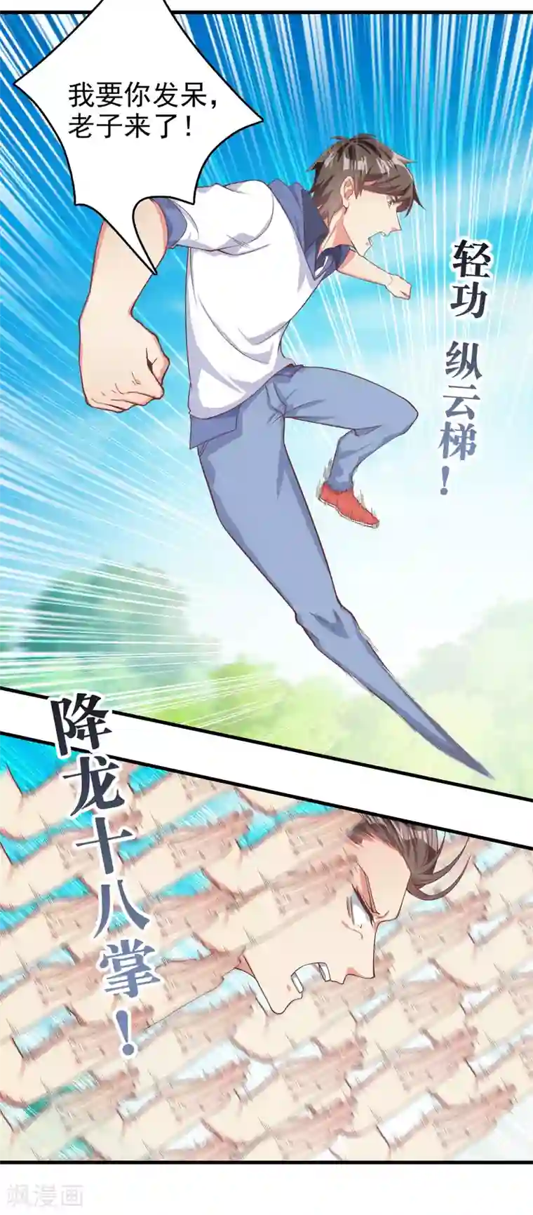 超能不良学霸第4话 大人世界变了