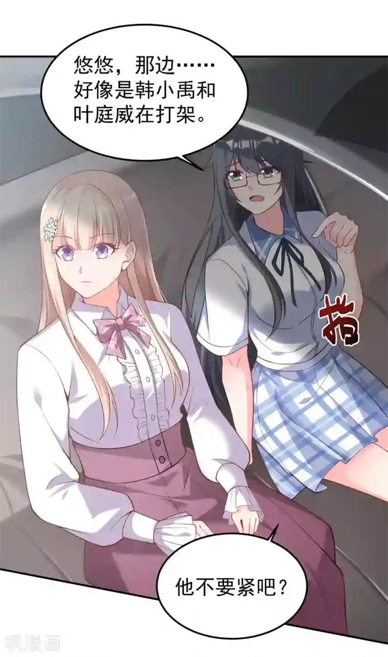 超能不良学霸第4话 大人世界变了