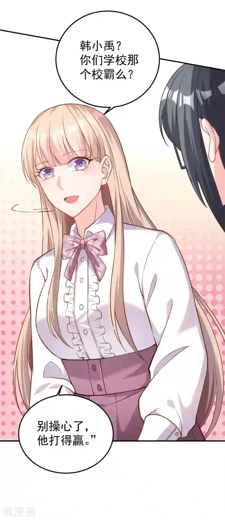 超能不良学霸第4话 大人世界变了