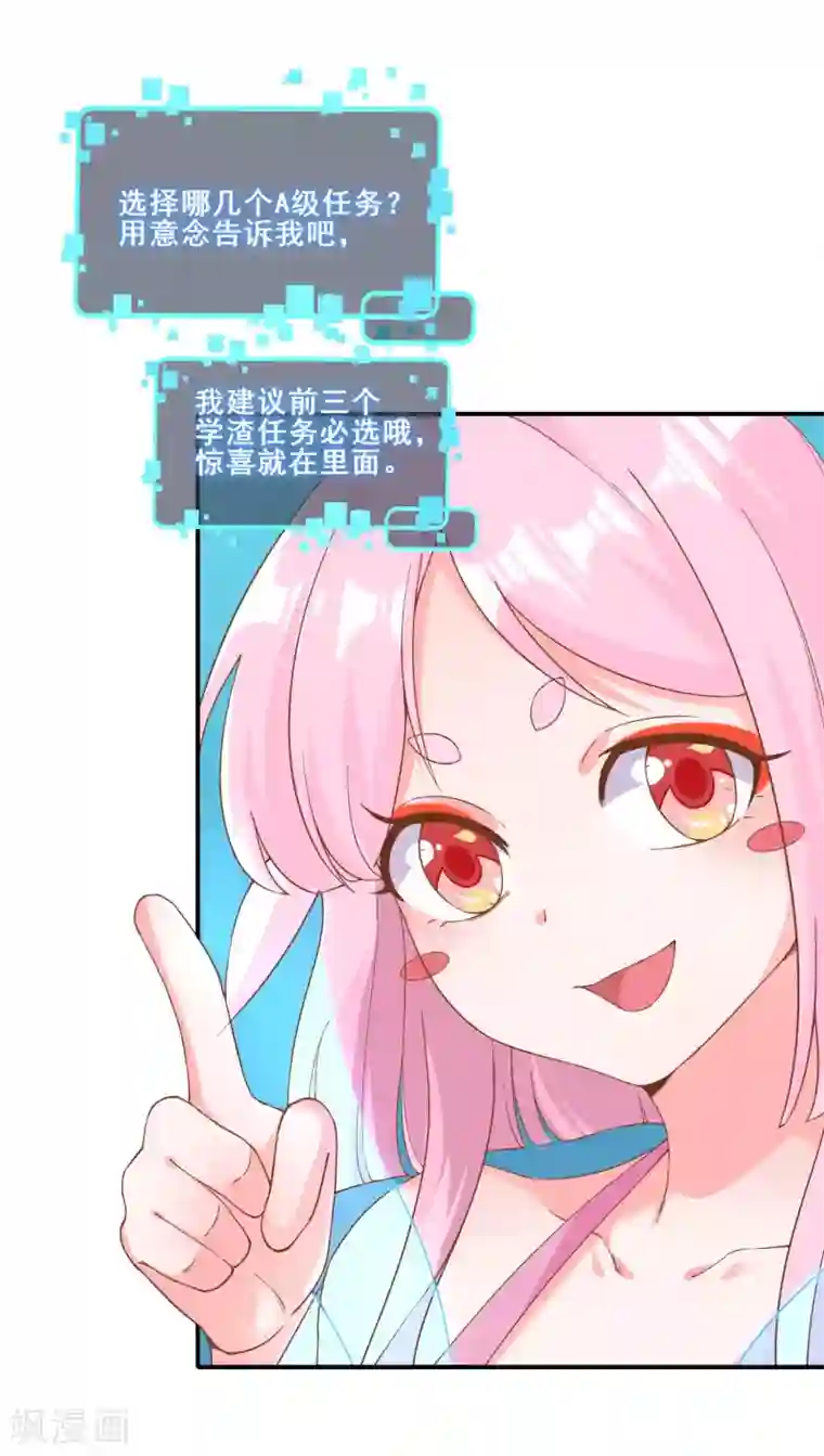 超能不良学霸第4话 大人世界变了