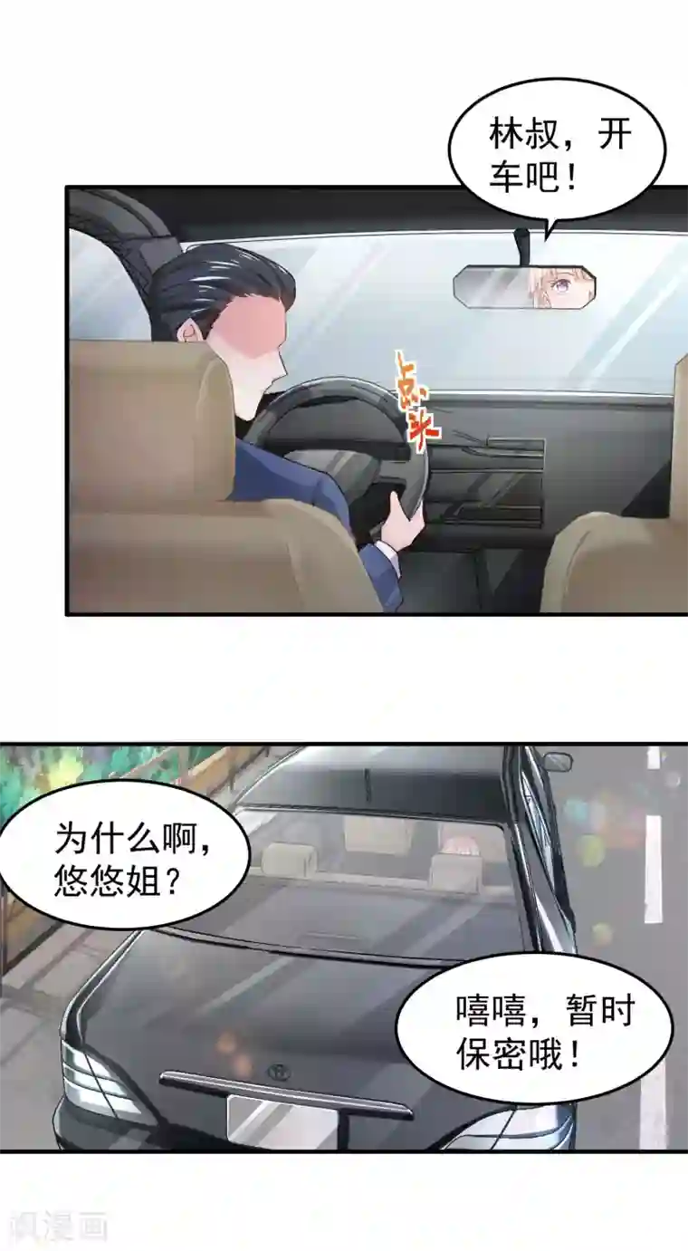 超能不良学霸第5话 感受鞭打吧