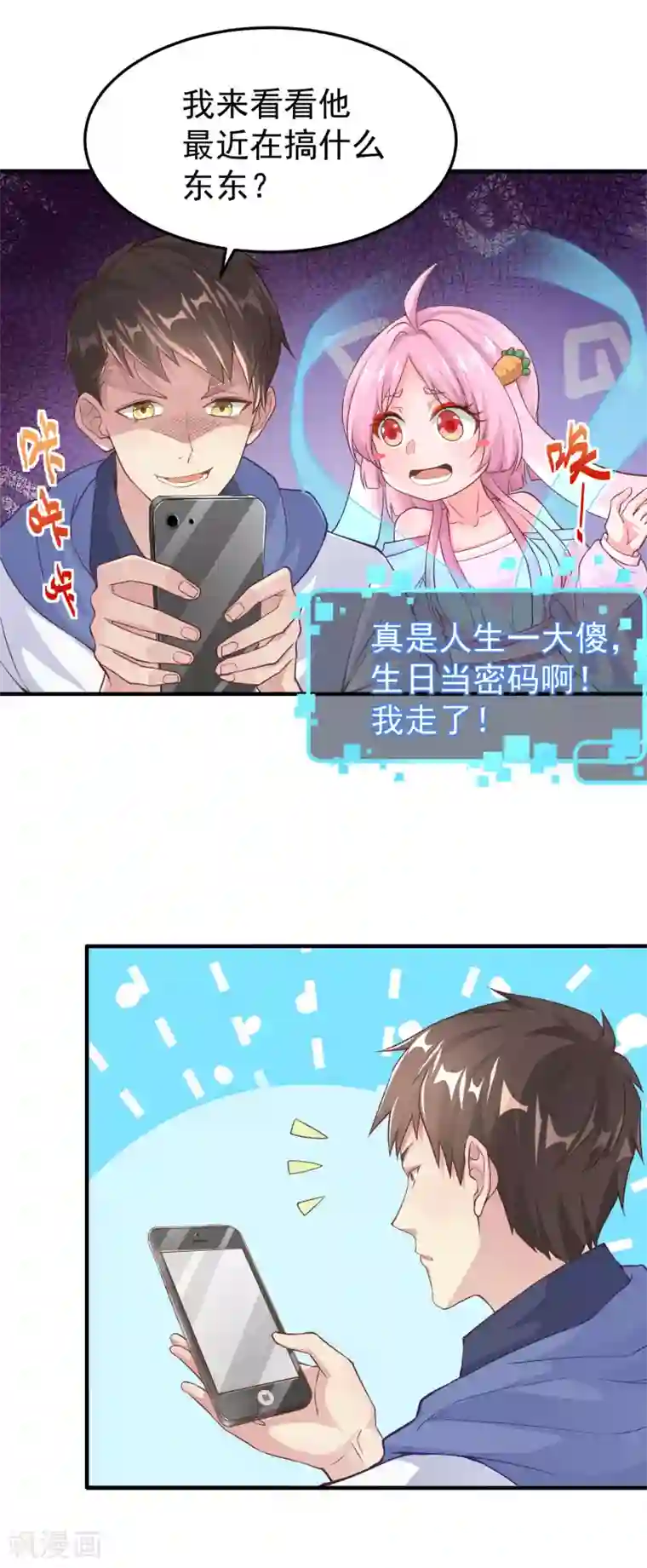 超能不良学霸第5话 感受鞭打吧