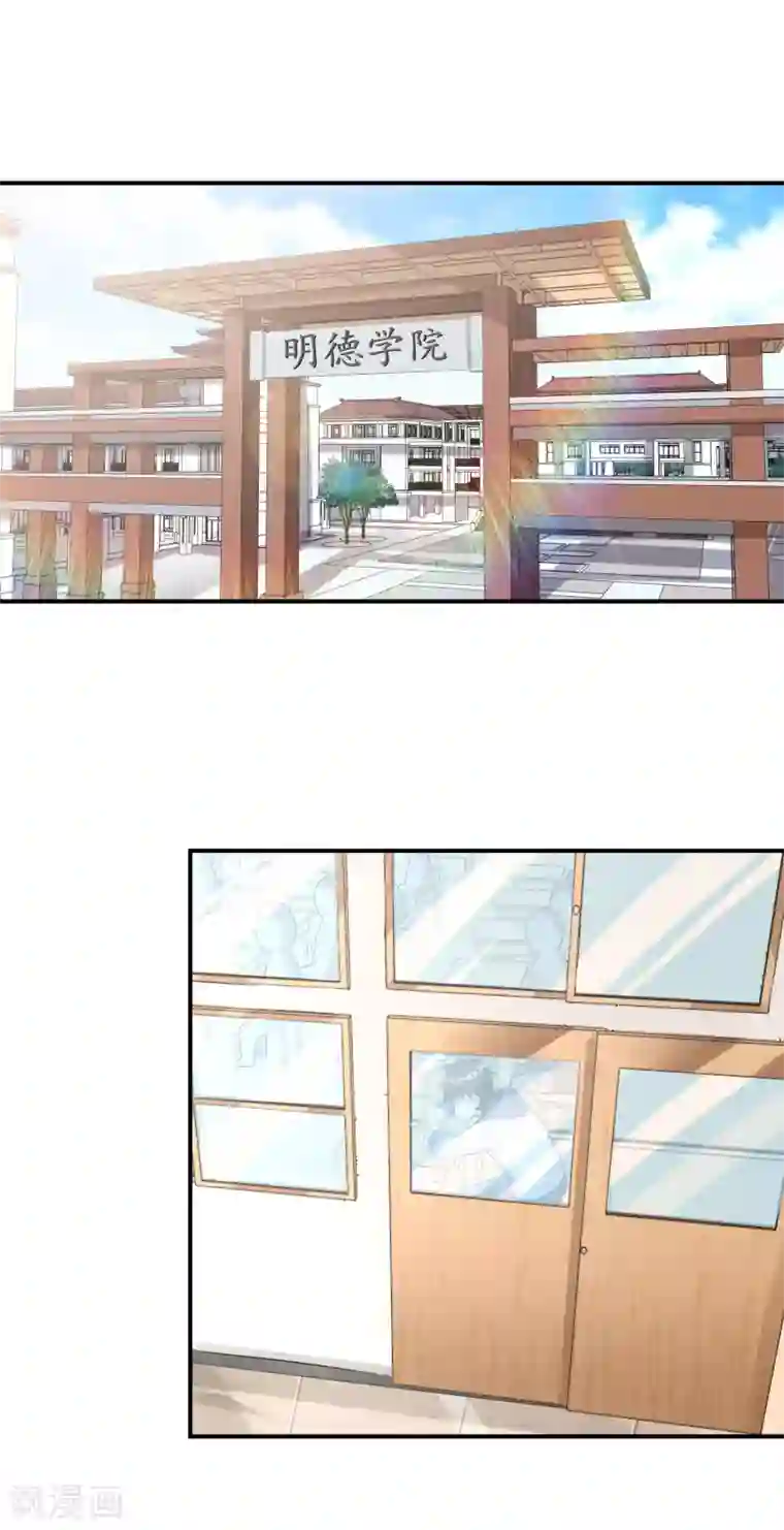 超能不良学霸第5话 感受鞭打吧