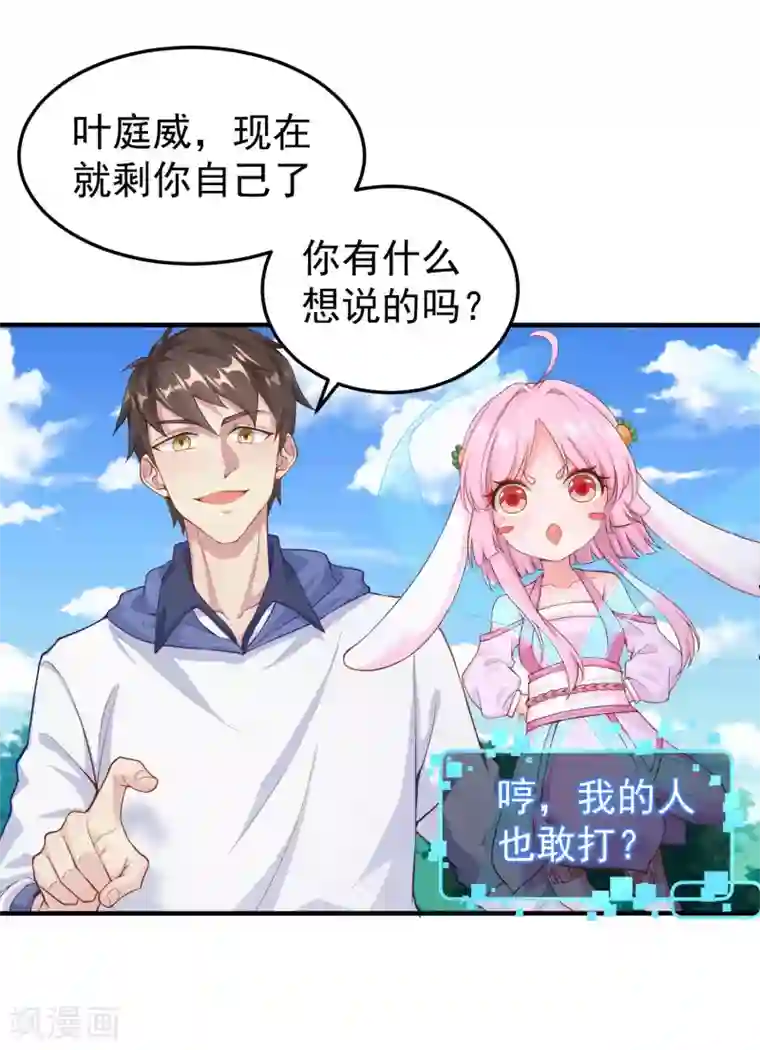 超能不良学霸第5话 感受鞭打吧