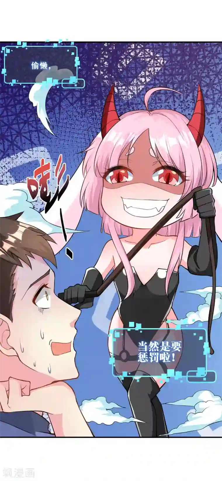 超能不良学霸第5话 感受鞭打吧