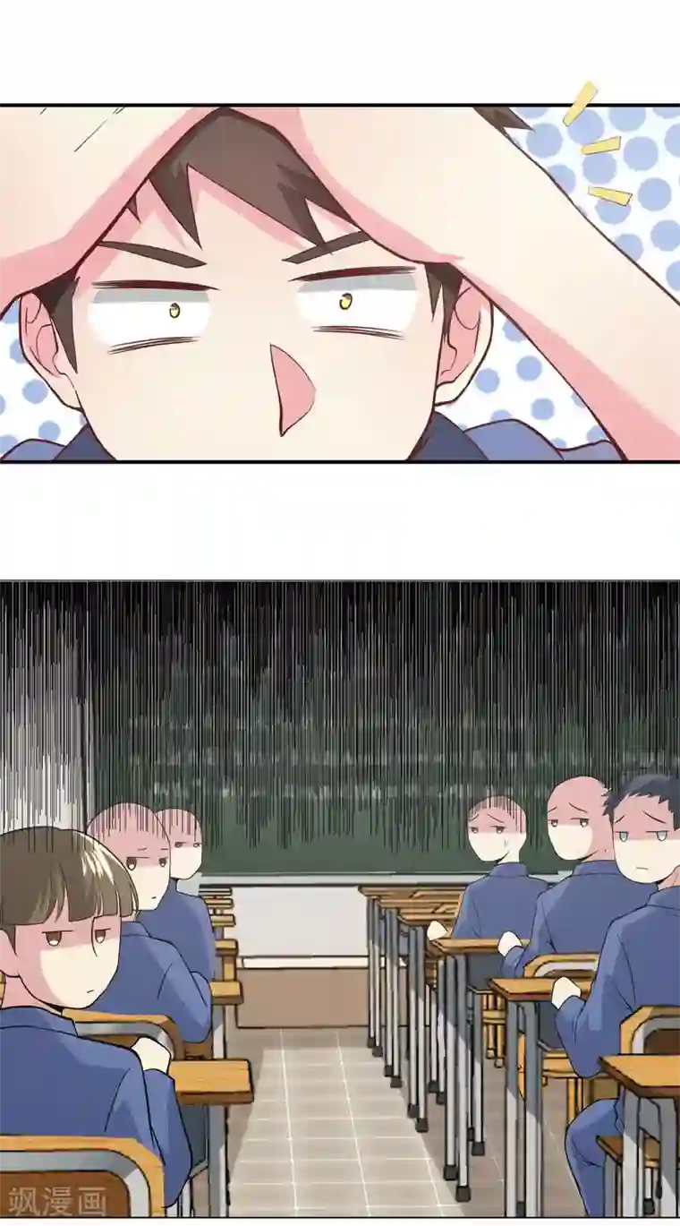 超能不良学霸第5话 感受鞭打吧