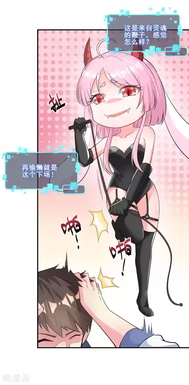 超能不良学霸第5话 感受鞭打吧