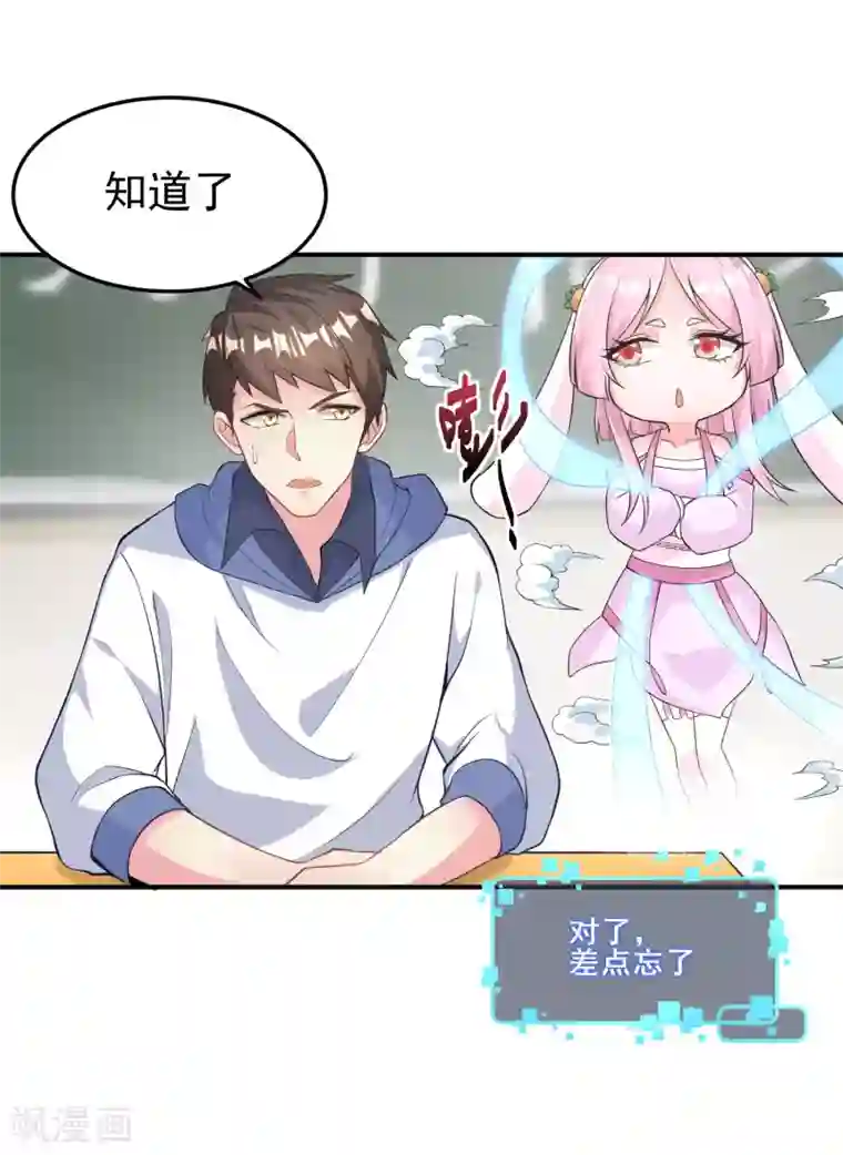 超能不良学霸第5话 感受鞭打吧