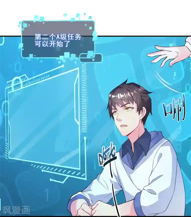 超能不良学霸第5话 感受鞭打吧