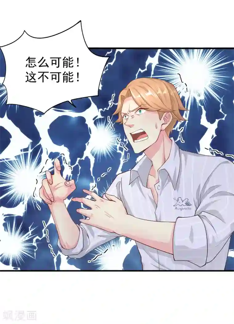 超能不良学霸第5话 感受鞭打吧