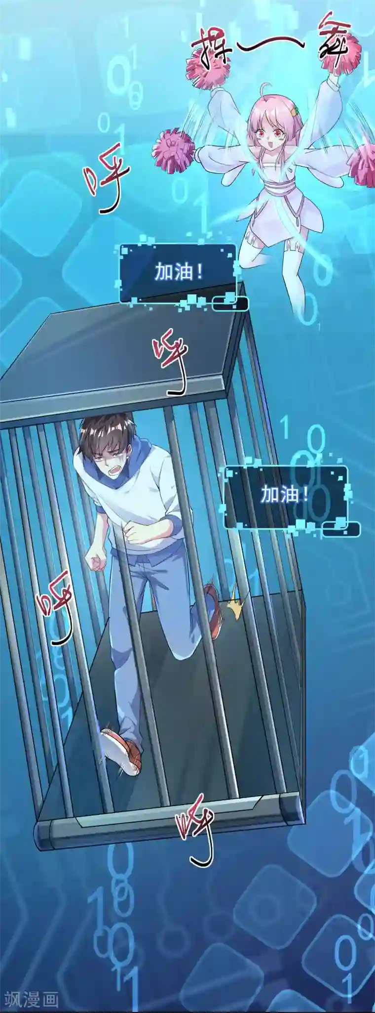 超能不良学霸第5话 感受鞭打吧