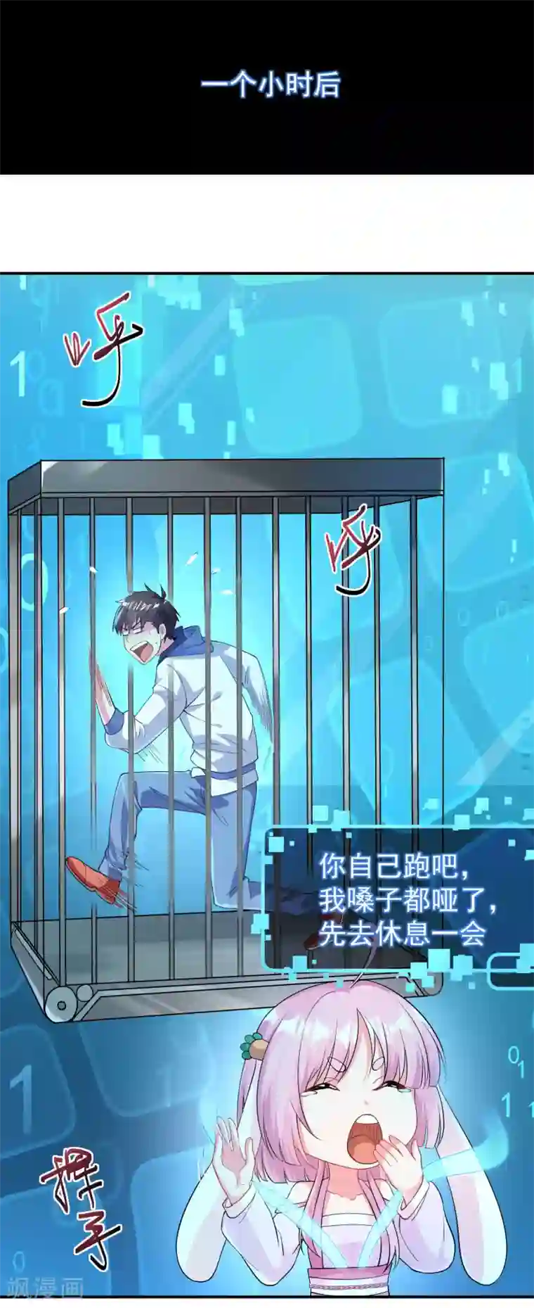 超能不良学霸第5话 感受鞭打吧