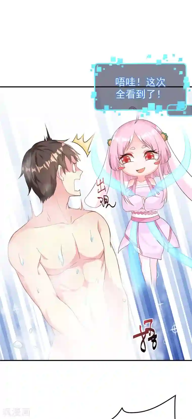 超能不良学霸第5话 感受鞭打吧