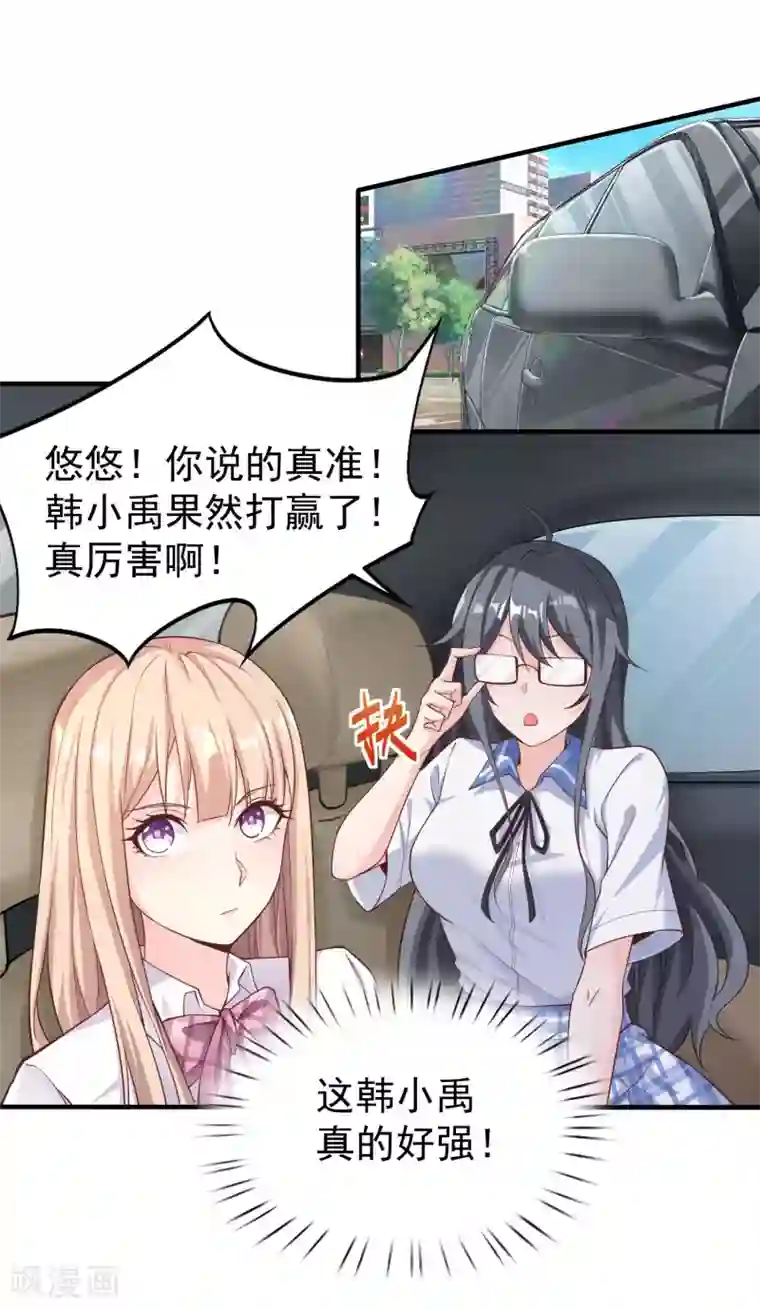 超能不良学霸第5话 感受鞭打吧