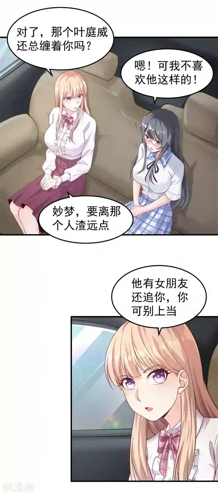 超能不良学霸第5话 感受鞭打吧