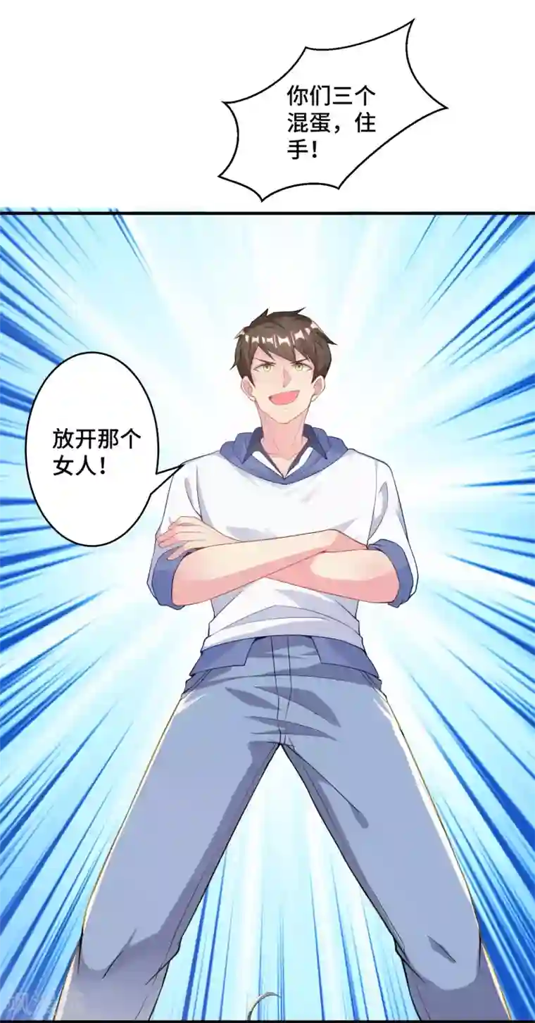 超能不良学霸第6话 英雄救美，彳亍