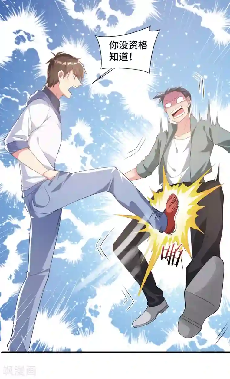 超能不良学霸第6话 英雄救美，彳亍