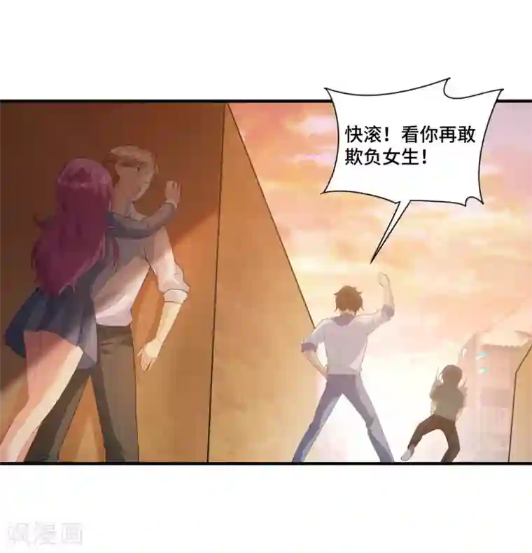 超能不良学霸第6话 英雄救美，彳亍