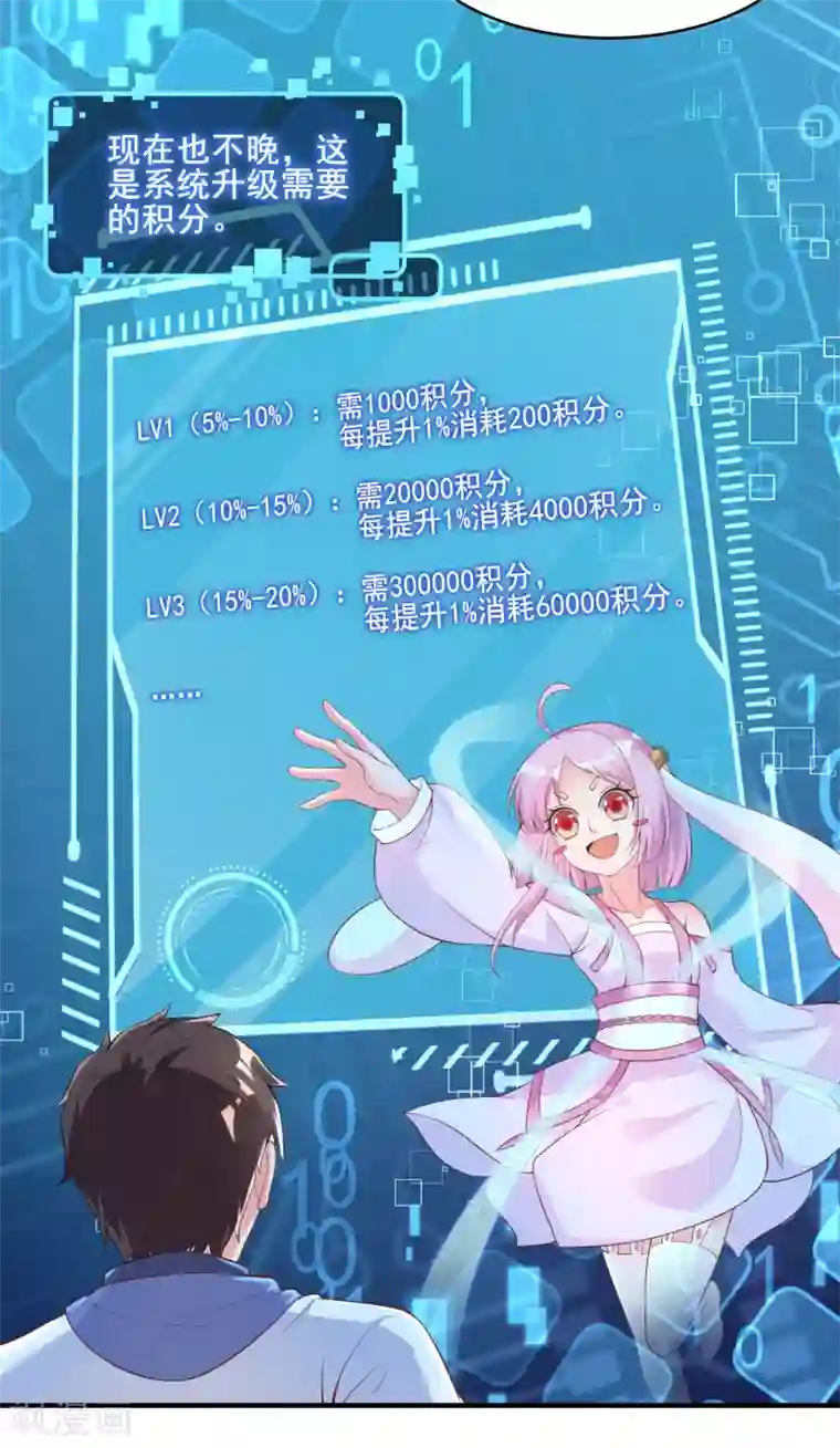 超能不良学霸第6话 英雄救美，彳亍