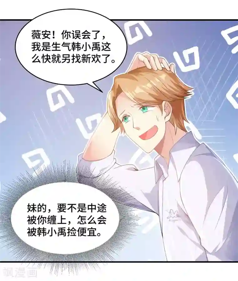 超能不良学霸第6话 英雄救美，彳亍