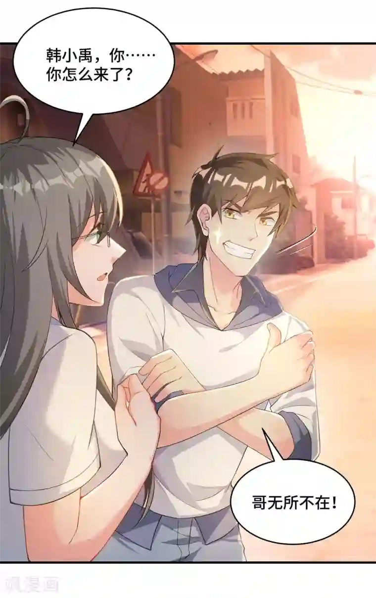 超能不良学霸第6话 英雄救美，彳亍