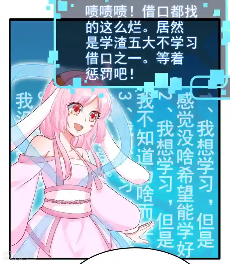 超能不良学霸第6话 英雄救美，彳亍