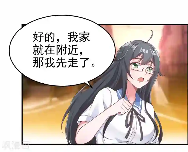 超能不良学霸第6话 英雄救美，彳亍