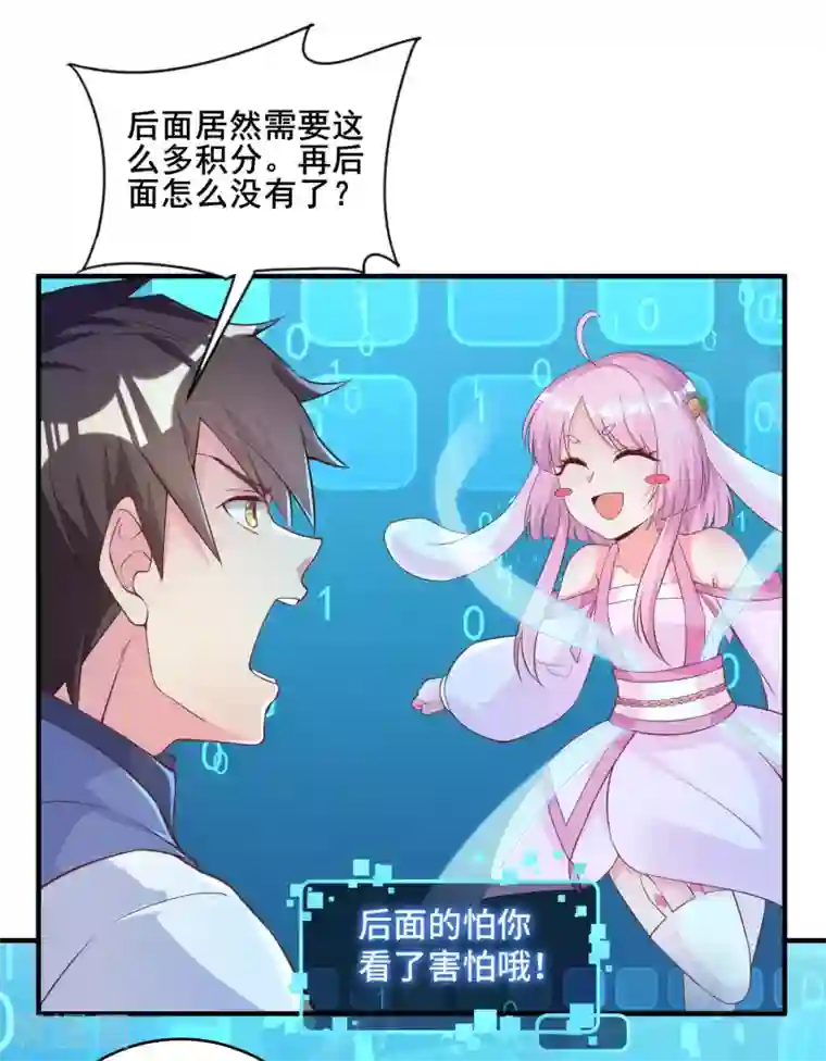 超能不良学霸第6话 英雄救美，彳亍