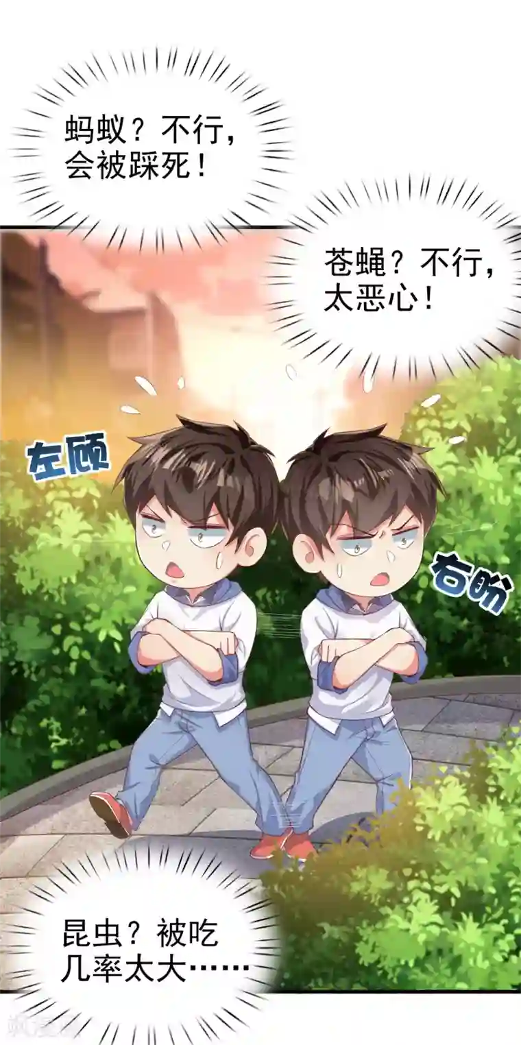 超能不良学霸第6话 英雄救美，彳亍