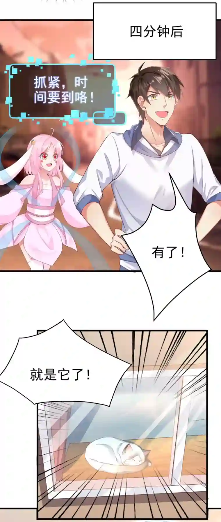 超能不良学霸第6话 英雄救美，彳亍