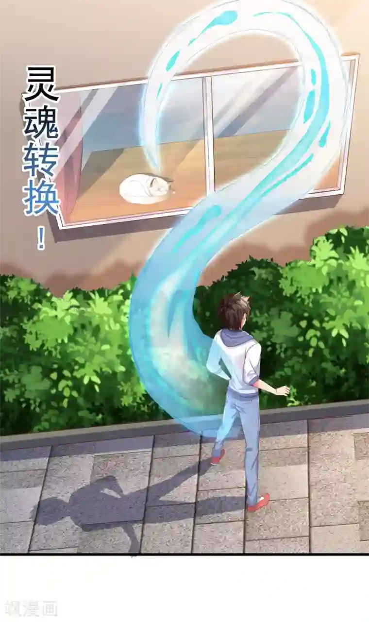 超能不良学霸第6话 英雄救美，彳亍