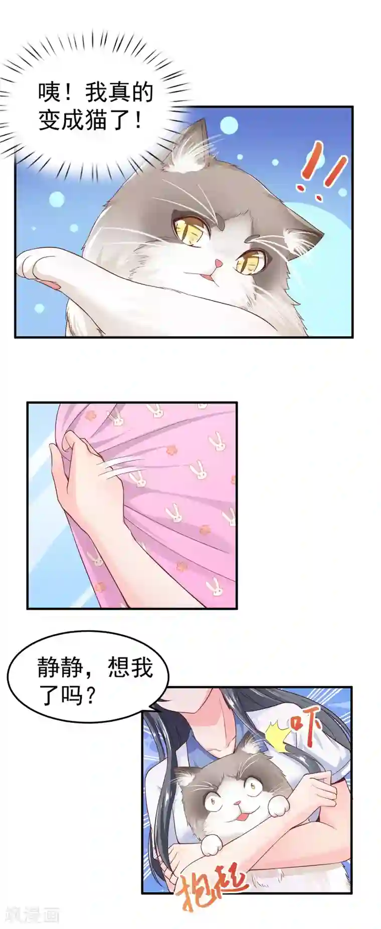 超能不良学霸第6话 英雄救美，彳亍