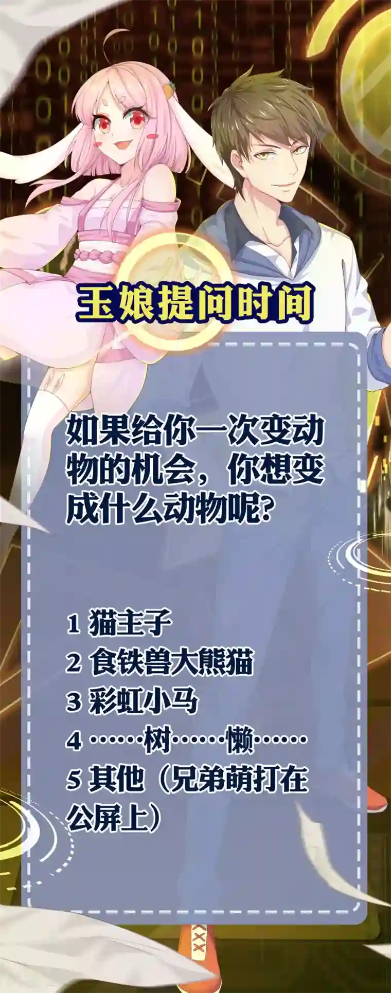 超能不良学霸第6话 英雄救美，彳亍