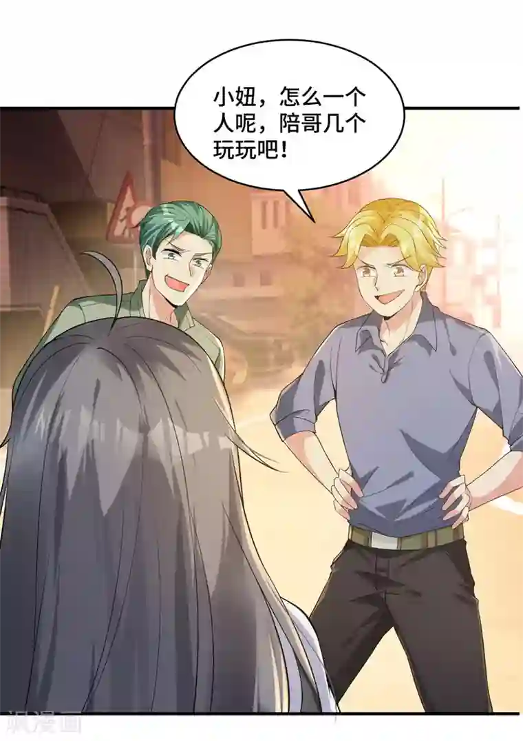 超能不良学霸第6话 英雄救美，彳亍