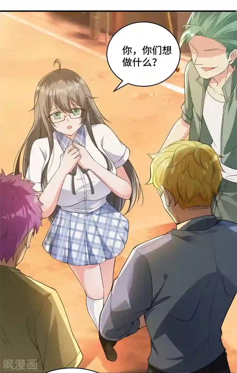 超能不良学霸第6话 英雄救美，彳亍