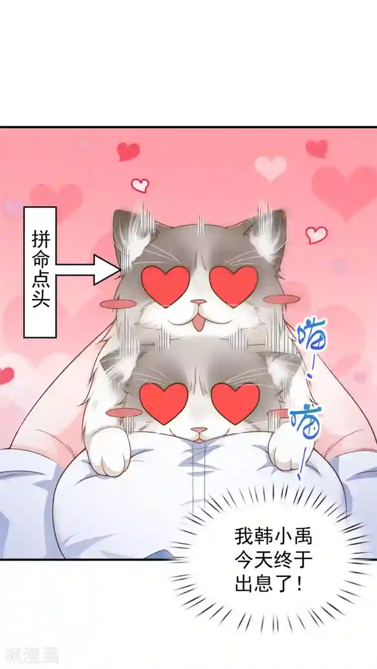 超能不良学霸第7话 变成少女的猫
