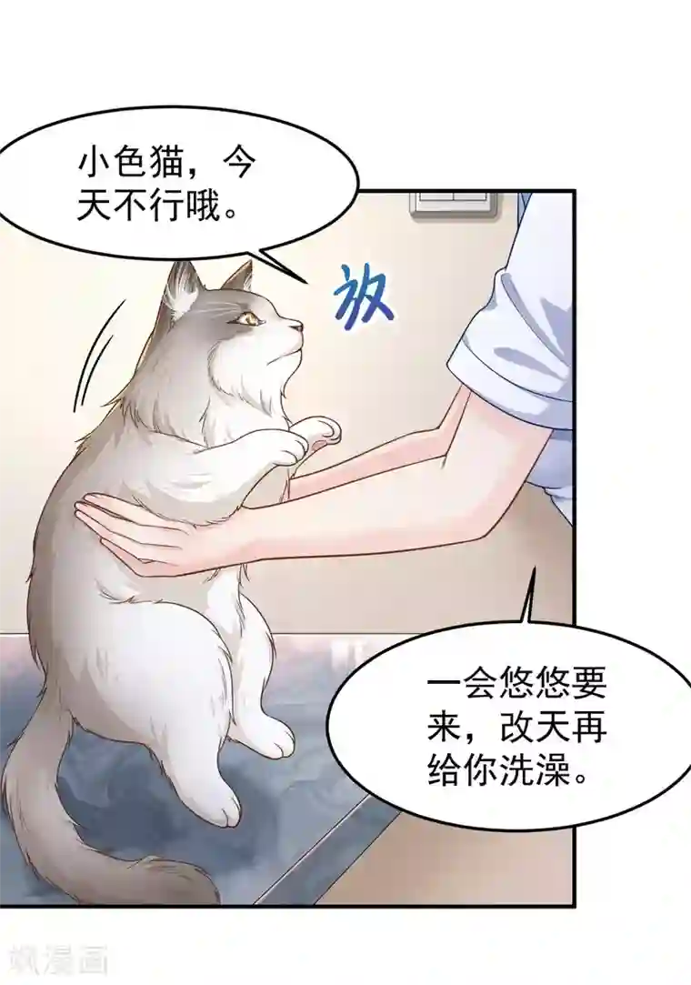 超能不良学霸第7话 变成少女的猫