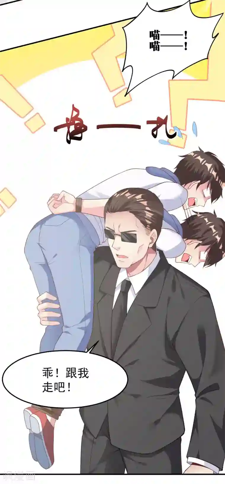 超能不良学霸第7话 变成少女的猫