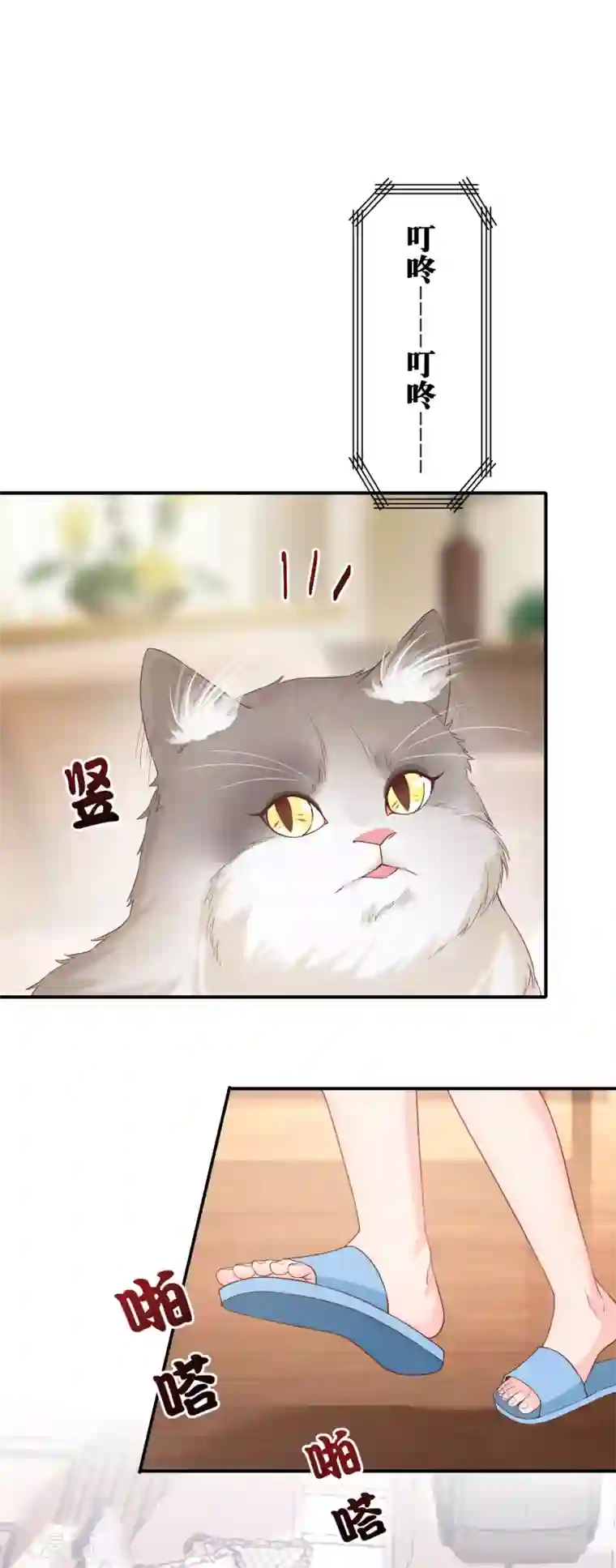 超能不良学霸第7话 变成少女的猫