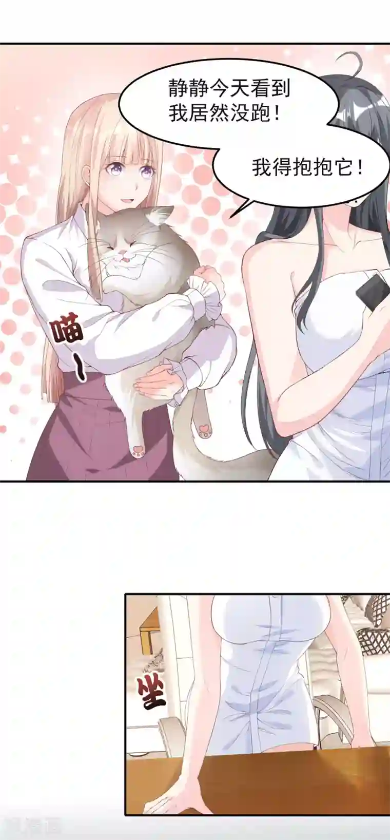 超能不良学霸第7话 变成少女的猫