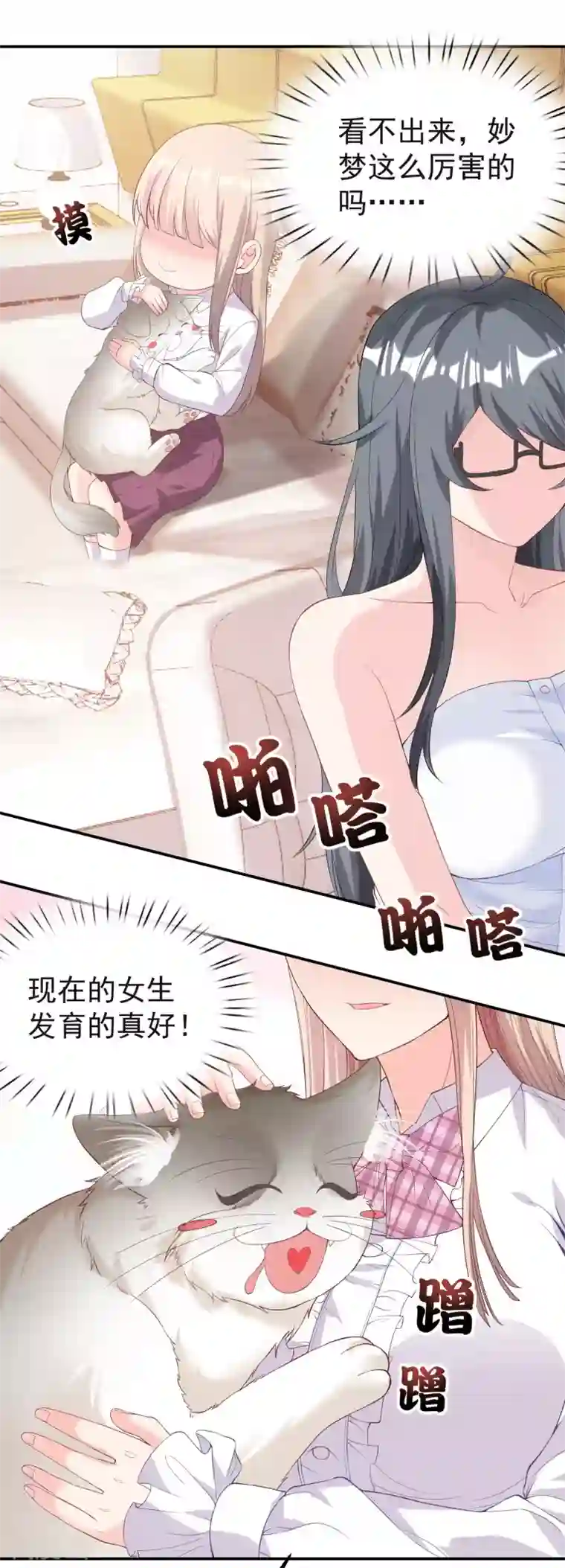 超能不良学霸第7话 变成少女的猫