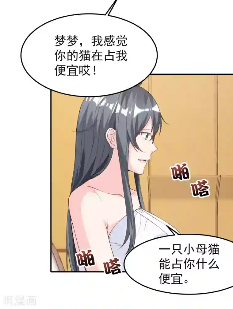 超能不良学霸第7话 变成少女的猫