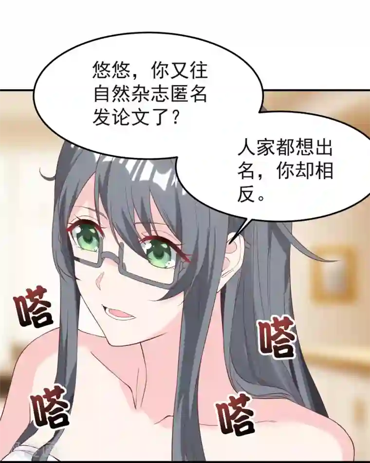 超能不良学霸第7话 变成少女的猫